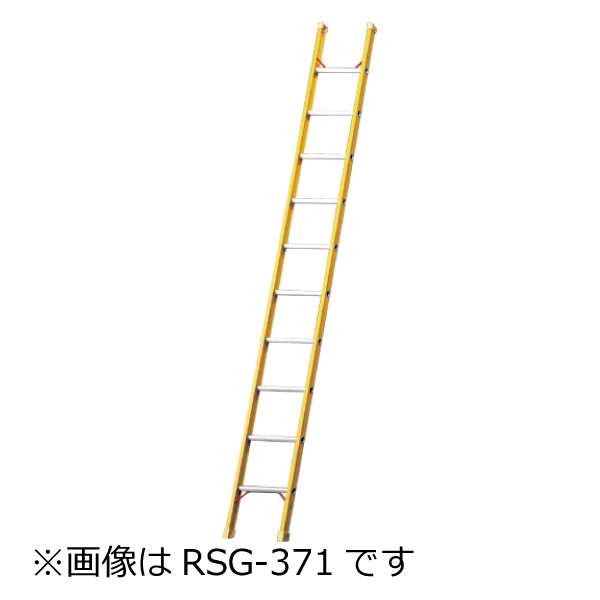 ハセガワ FRP製 1連はしご RSG (電工用/電設作業用) | クニハモブログ