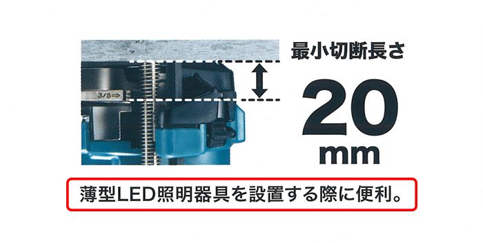 「薄型の照明器具設置に最適！」