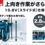 マキタ(makita) 充電式全ネジカッタ スライド式10.8V SC103D