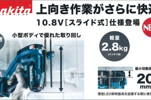 マキタ(makita) 充電式全ネジカッタ スライド式10.8V SC103D