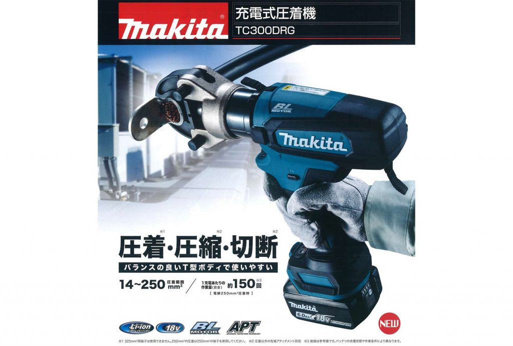 ☆未使用品☆ makita マキタ 18V 充電式圧着機 TC300DRG バッテリ（18V 6.0Ah）アタッチメント付き 充電器付き+ケース 59548