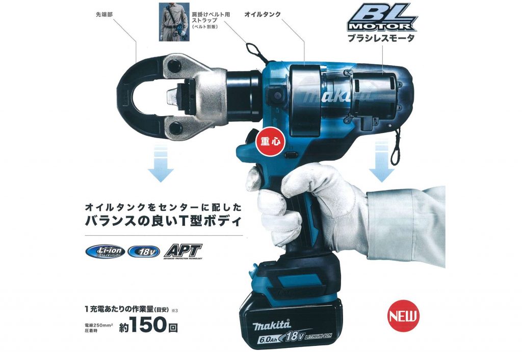 マキタ(makita) TC300DRG 充電式圧着機 18V 【徹底解説】 | クニハモブログ