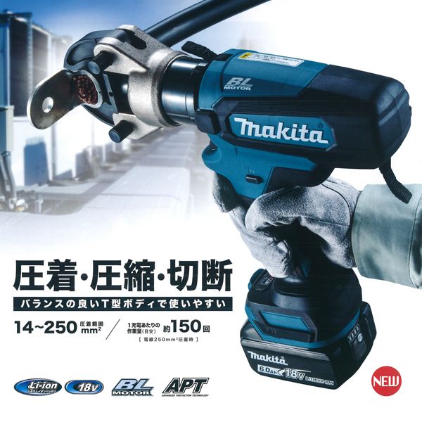 マキタ(makita) 充電式圧着機 18V 6.0Ah TC300DRG