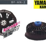 山真(yamashin) 神風 爆風ファン BF-AN-2