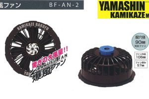 山真(yamashin) 神風 爆風ファン BF-AN-2