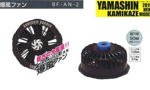 山真(yamashin) 神風 爆風ファン BF-AN-2