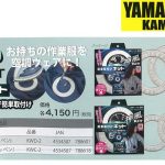 山真(yamashin) 神風KIT(キット) 大ファン・小ファン用ワッペン KWD-2 KWC-2