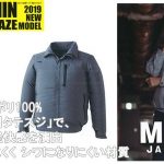 山真(yamashin) 空調服 神風ウェア MPJ 1867 長袖タイプ