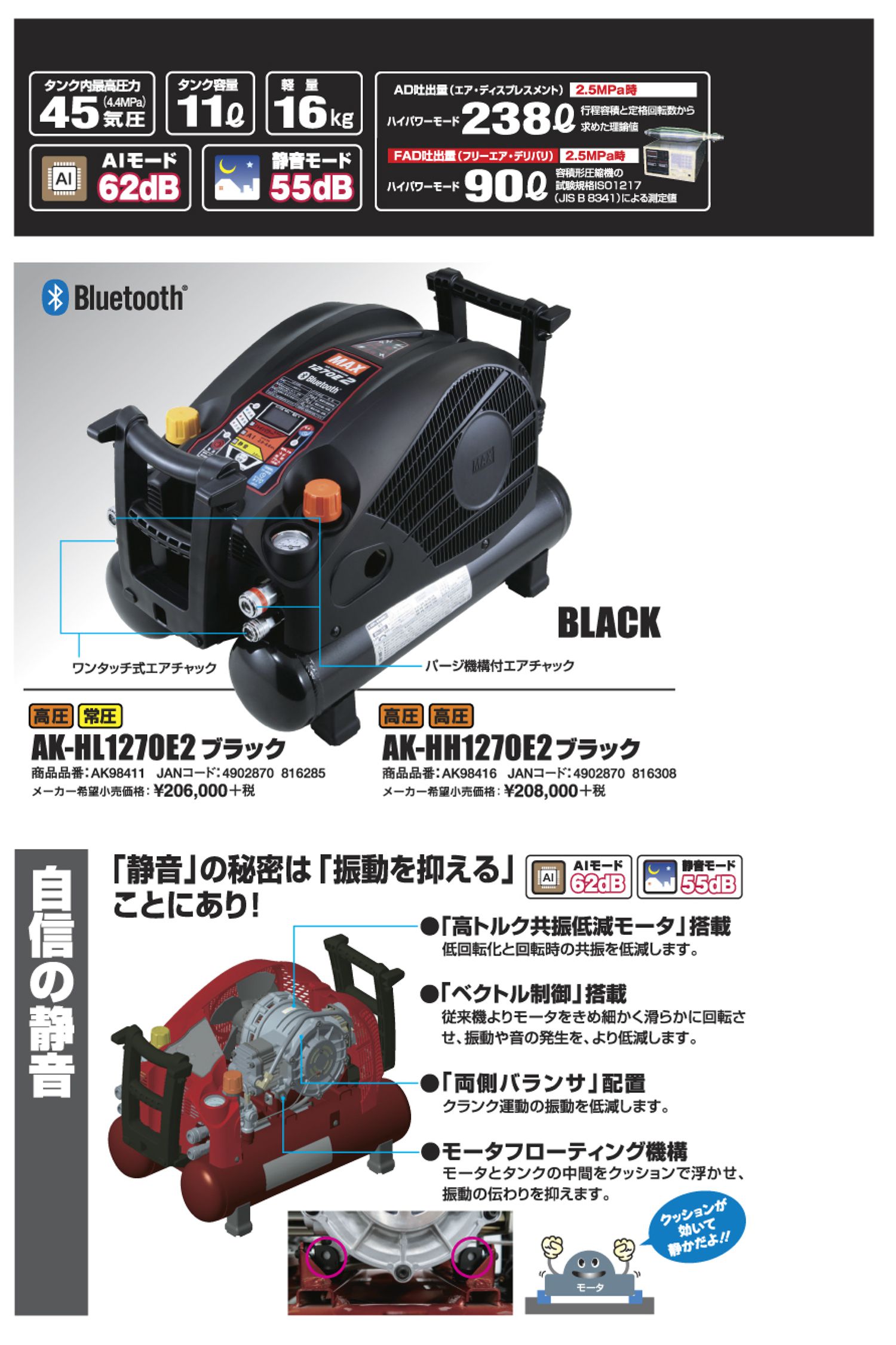 その他マックス MAX 高圧エアコンプレッサー AK-HH1270E2 黒　2年保証！