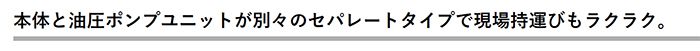 アサダ(asada) アングルマシン75（本体）_説明_6