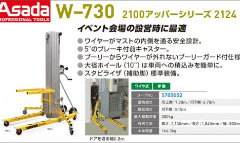 アサダ(Asada) 2100アッパーシリーズ 2124 W-730 S783652