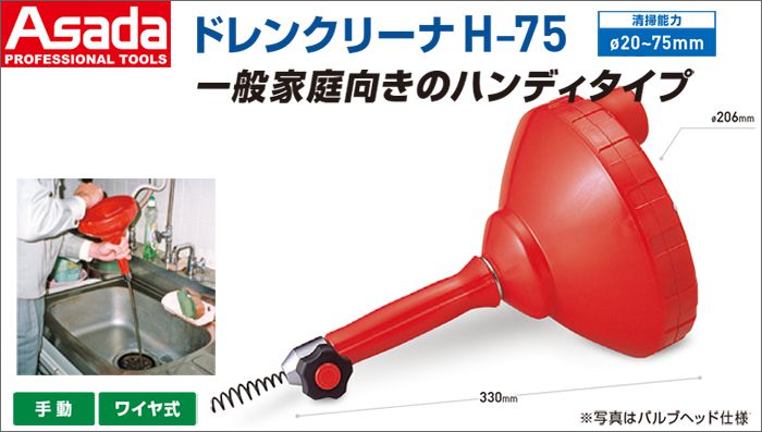 最安値級価格 アサダ ドレンクリーナー用ドロップヘッド付ワイヤ φ8mm×20.0m DH318 8247875