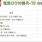 アサダ(Asada) ホルダ-42 (自動スイッチ付) 44133 | ※R–10別売品