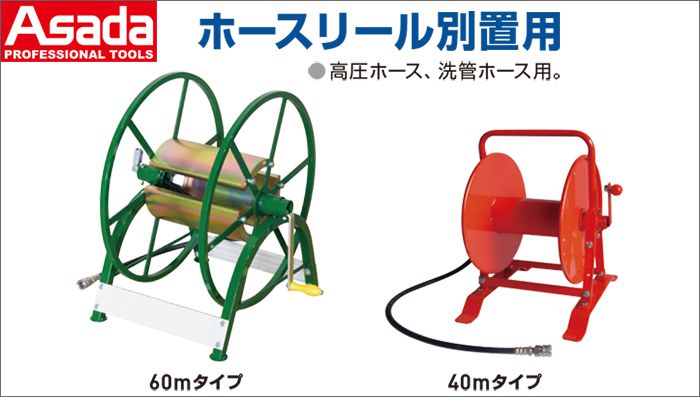 アサダ(Asada) ホースリール別置用 HD03020 HD03120 HD230 HD03119 ( クイックカプラ ) ( SUSワンタッチカプラ )