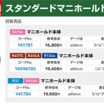 アサダ(Asada) マニホールド本体 Y409678S Y41784 Y41781 【スタンダードマニホールド：マニホールドキット別販売品】