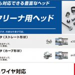 アサダ (Asada) ストロングカッタ φ22mmワイヤ対応