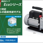 アサダ (Asada) 真空ポンプ CFM Eco