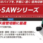 アサダ(Asada) ビーバーSAW パイプ切断機 170Eco EX170_アイキャッチ画像