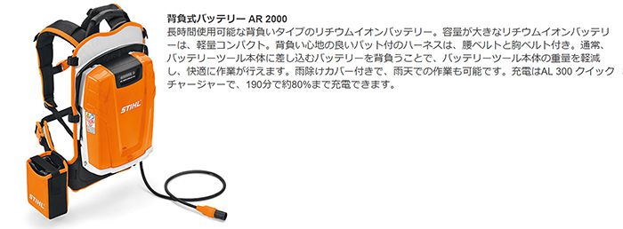 STIHL(スチール) バッテリーブロア BGA85_説明_10