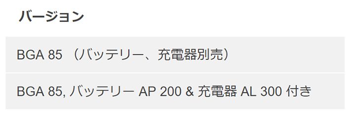 STIHL(スチール) バッテリーブロア BGA85_説明_9