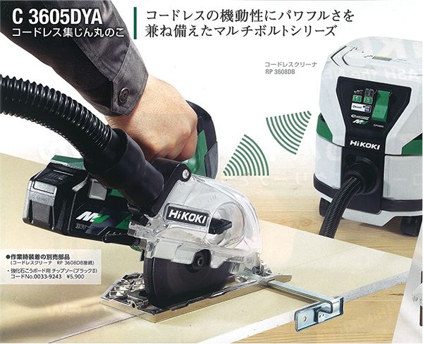 HiKOKI(ハイコーキ) 旧日立工機 18V コードレス丸のこ 充電式 刃径125mm 蓄電池・充電器別売り 本体のみ C18DBL(NN) 