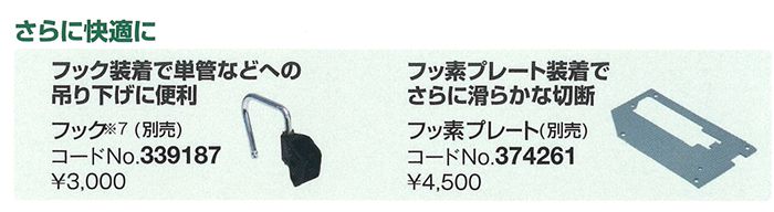 日立工機(HIKOKI/ハイコーキ) コードレス (充電式) 集じん丸のこ 125mm 無線連動有り 36V 2.5Ah C3605DYA(XPS)_説明_11