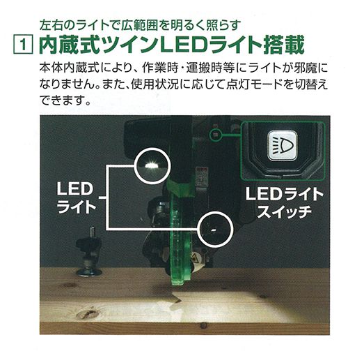 日立工機(HIKOKI) 卓上スライド丸のこ C7RSHD_説明_5