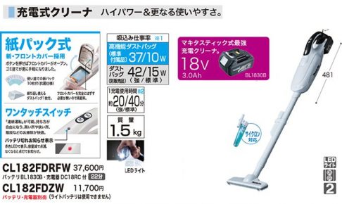 マキタ(makita) 充電式クリーナー 18V 本体のみ（ホワイト） 紙パック式 ワンタッチスイッチ CL182FDZW_アイキャッチ画像