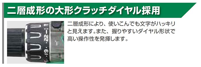 HIKOKI(ハイコーキ) コードレス振動ドライバドリル DV36DA_説明_7