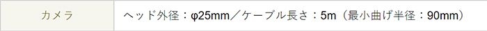 アサダ(asada) クリアスコープ Eco2505 TH2505_説明_6