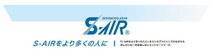 リンクサス(LINXAS) 05950 空調服 S-AIR フルハーネスジャケット_説明-1