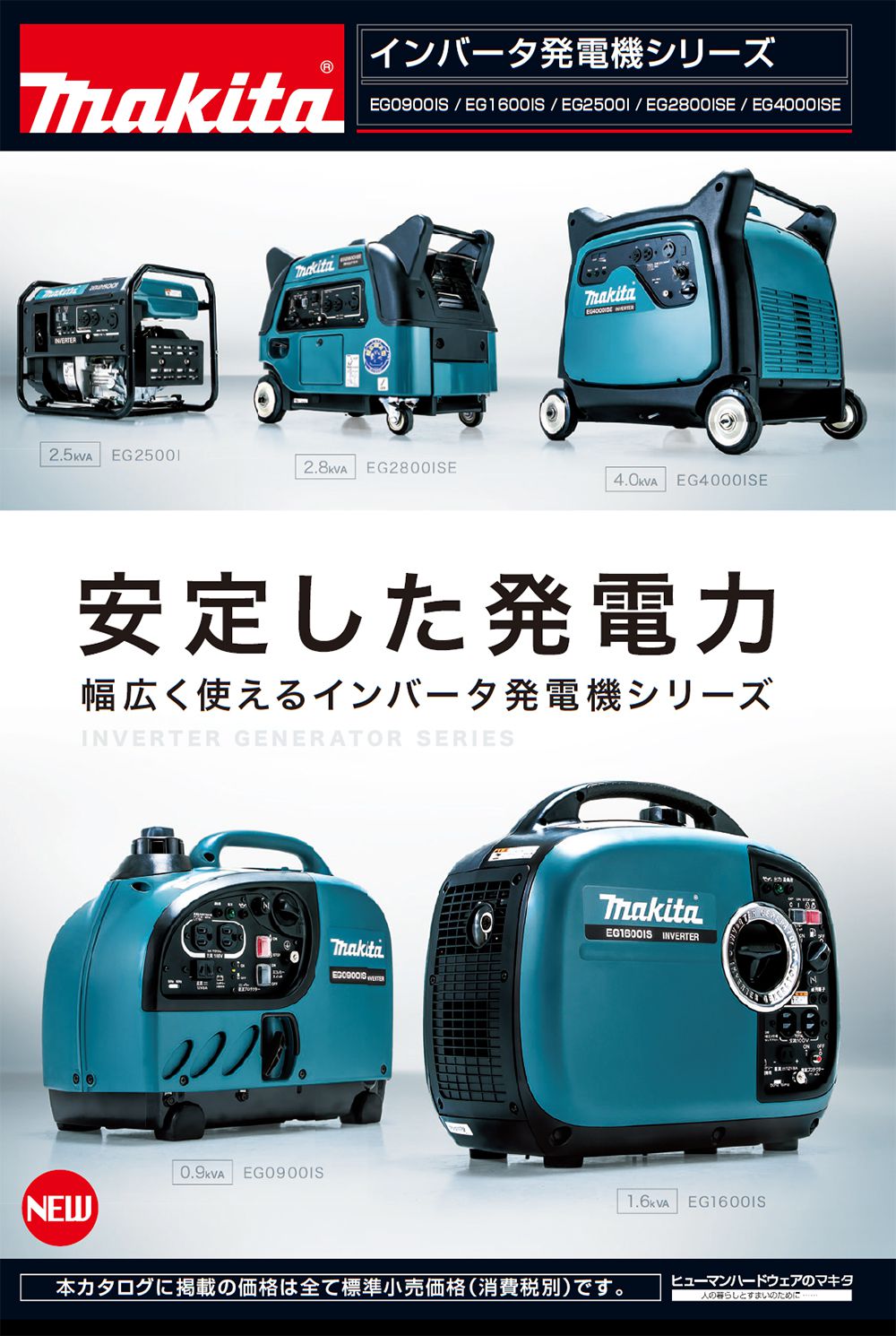 カタログギフトも！ TANA企画マキタ Makita ポータブルインバータ発電