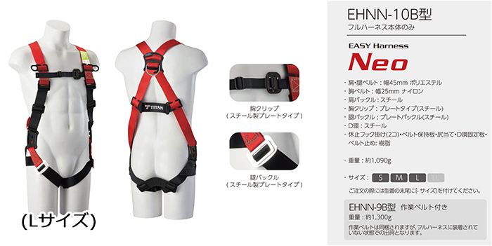 タイタン FDNN-10B-M ＥＡＳＹ Ｈａｒｎｅｓｓ ＮＥＯ フロントＤ環付