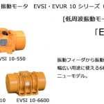 エクセン(EXEN) 振動モータ EVSI10