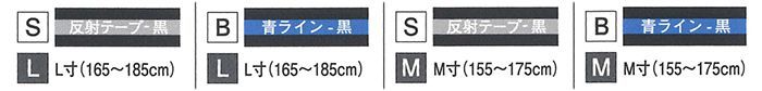 KH(基陽) フルハーネスH型 ワンタッチ式 L寸(165～185cm) S [黒地に反射テープ] FHPNSL-L_説明_5