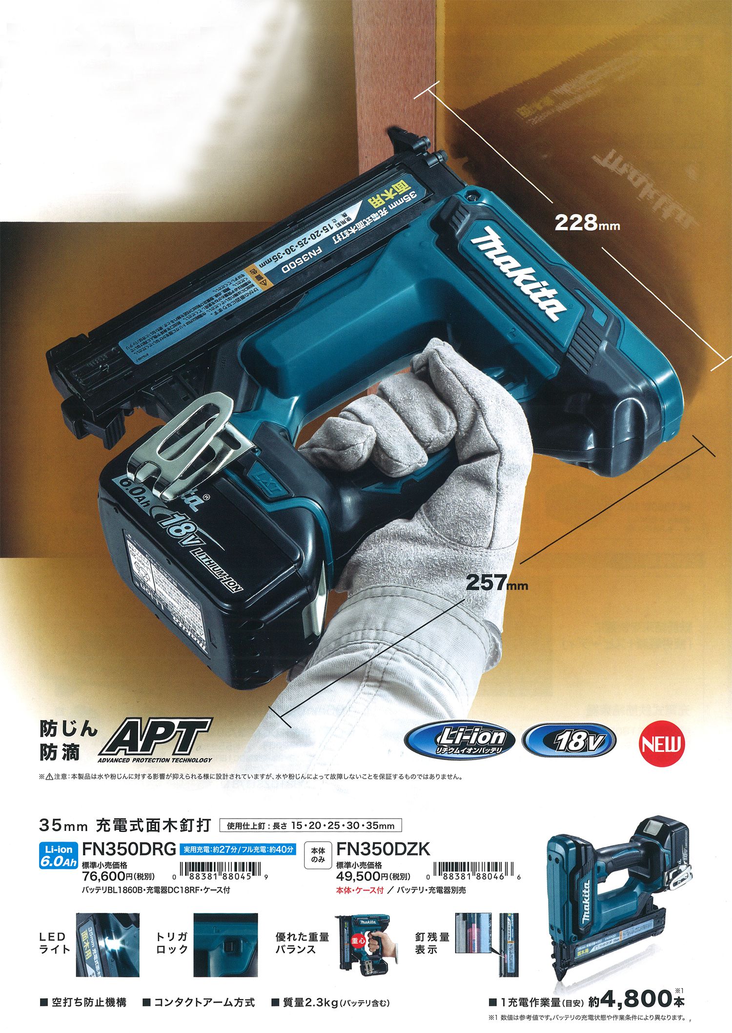 ☆比較的綺麗です☆makita マキタ 18V 35mm 充電式 面木釘打 FN350DZ(本体のみ) フィニッシュネイラ 68675