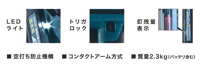 マキタ(makita) 面木釘打機 35mm 充電式 18V 本体のみ ケース付 FN350DZK_説明_9