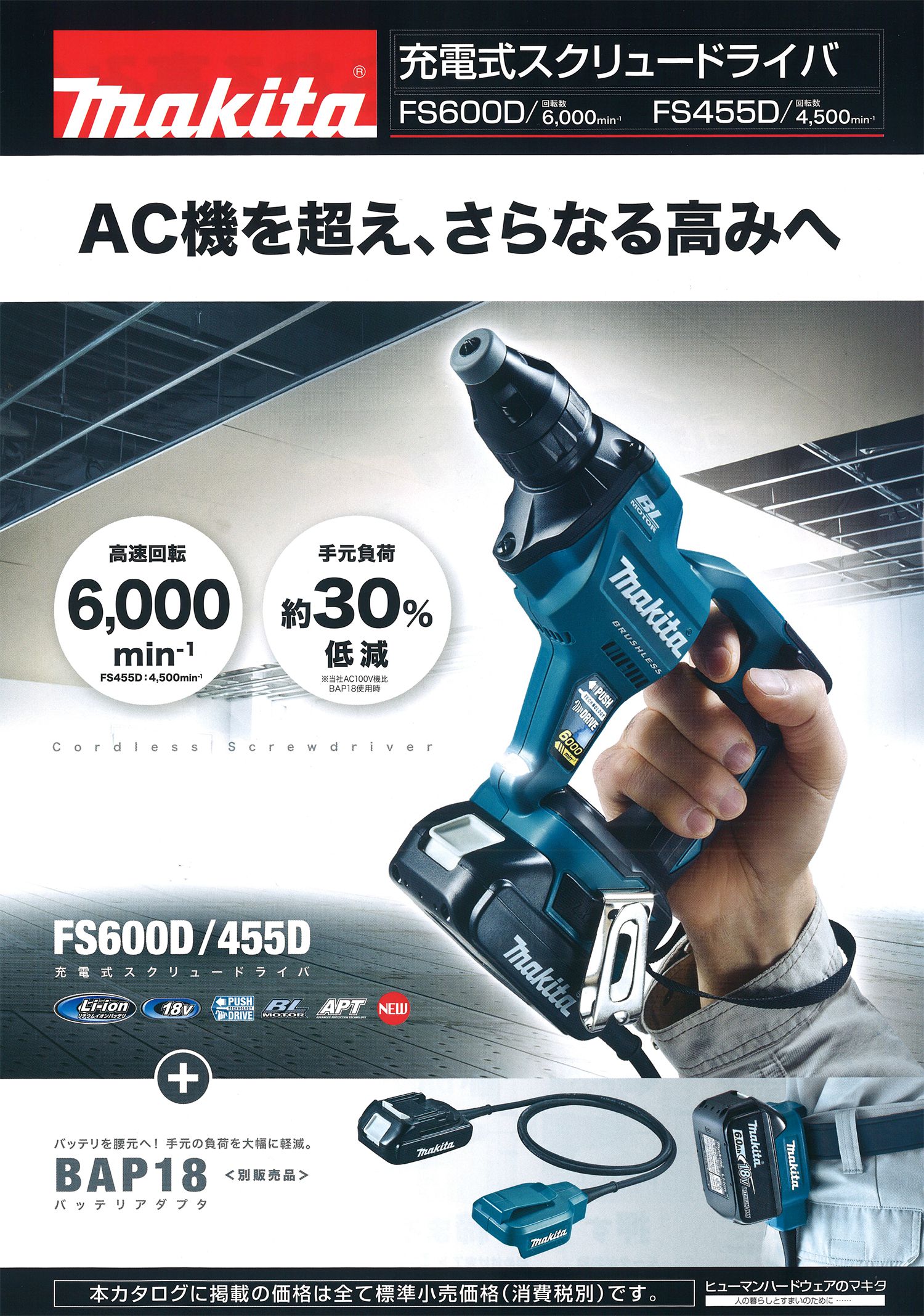 ☆動作確認済☆2本セットマキタ(makita) FS600D+ FS454D充電式