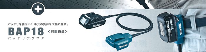 マキタ(makita) 充電式スクリュードライバ [6000回転モデル] 18V 6.0Ah 青 FS600DRG_説明_5