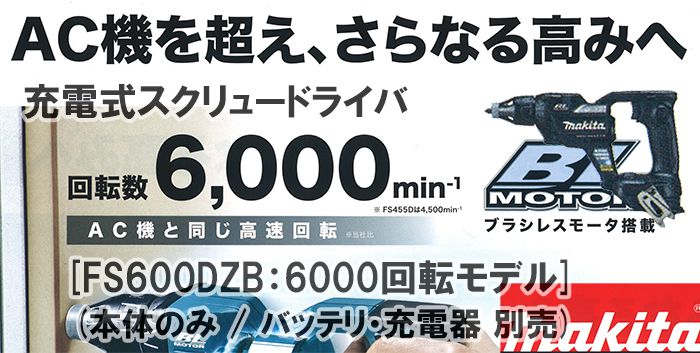 直販直送makita マキタ 18V 充電式スクリュードライバ FS453D 中古品 本体のみ 本体