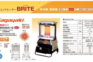 オリオン機械(ORION) ジェットヒーターBRITE かがやき 全周囲加温タイプ GHR240A1-G_画像_2