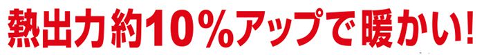 オリオン機械(ORION) ジェットヒーターBRITE かがやき 全周囲加温タイプ GHR240A1-G_説明_3