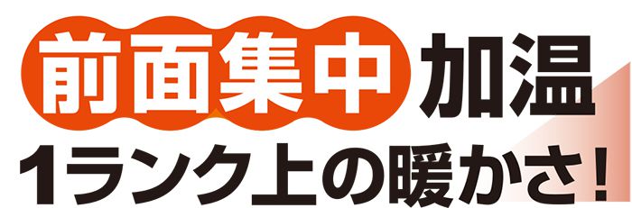 オリオン機械(ORION) ジェットヒーターBRITE かがやき 反射板付 / 前面加温タイプ GHR240A1-R_説明_2