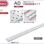 ハセガワ(hasegawa/長谷川) AD アルステージ 足場板 (最軽量タイプ) (片面使用タイプ) AD-31 (16092) | AD-315 (17092) | AD-32 (11322) | AD-33 (11323) | AD-34 (11324)