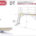 ハセガワ(hasegawa/長谷川) 大型作業台 アルバーZ DT (折りたたみ式) DT-170 (10830)