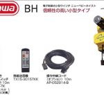 ハセガワ(hasegawa/長谷川) BH ベビーホイスト 電子制御式 小型ウインチ BH-N720 (13477) | BH-N720R (30020) | BH-N730 (30704) | BH-N730R (30707) | BH-N740 (30394) | BH-N740R (30728) | BH-N815 (30769) | BH-N815R (31935) | BH-N820 (30867) | BH-N820R (31615) | BH-N830 (32062) | BH-N830R (33860)