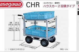 ハセガワ(hasegawa/長谷川) CHR コンテナカー 愛菜号 (ハウスカー : 2段積みタイプ) CHR-30-2 (35239) | CHR-30-3 (35240)