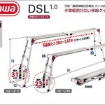 ハセガワ(hasegawa/長谷川) DSL1.0 スノコ式足場台 (脚部・天板伸縮式) DSL1.0-2709 (16931) | DSL1.0-2712 (16931)