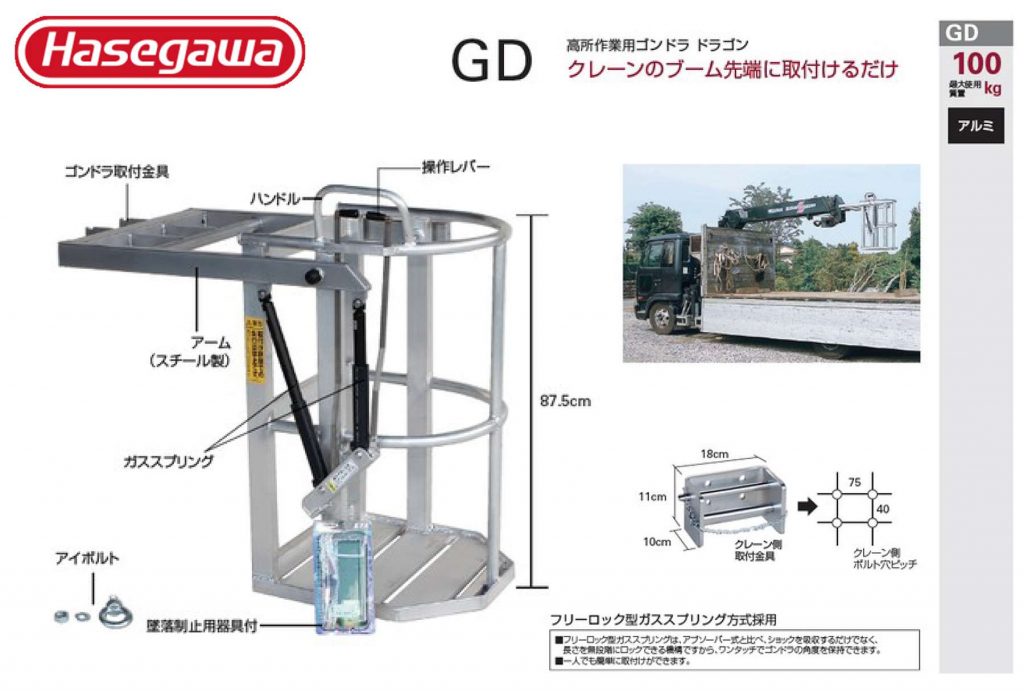 通販でクリスマス-本宏製作所(HONKO) アルミ製クレーン用ゴンドラ F-3000W フリーロック•ダンパー式 ワイドタイプ [大型・重量物]  ファーストPayPayモール店 •通販 PayPayモール