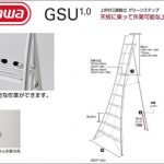 ハセガワ(hasegawa/長谷川) グリーンステップ GSU 三脚脚立 (上枠付き) GSU1.0-180 (16509) | GSU1.0-240 (16510) | GSU1.0-300 (16511) | GSU1.0-360 (16512)